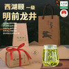 热卖中！！【三标齐全：龙井标、地理标、新茶标】2025新茶 西湖颐杭州明前龙井茶 商品缩略图12