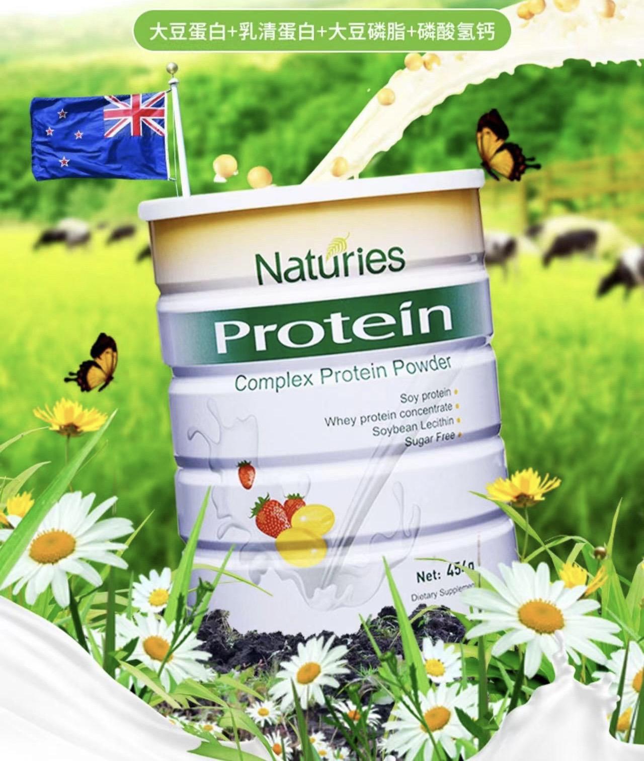 限量团购!shan姆王牌·新西兰Naturise复合蛋白质粉