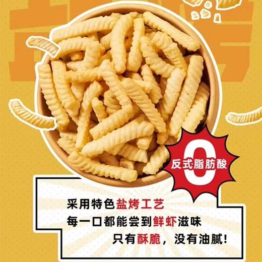 农心原味鲜虾条（大）90g 商品图2