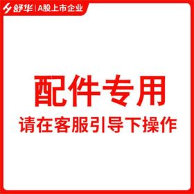 正品SHUA舒华配件 跑步机健身车划船器力量器械马达滚筒电子表
