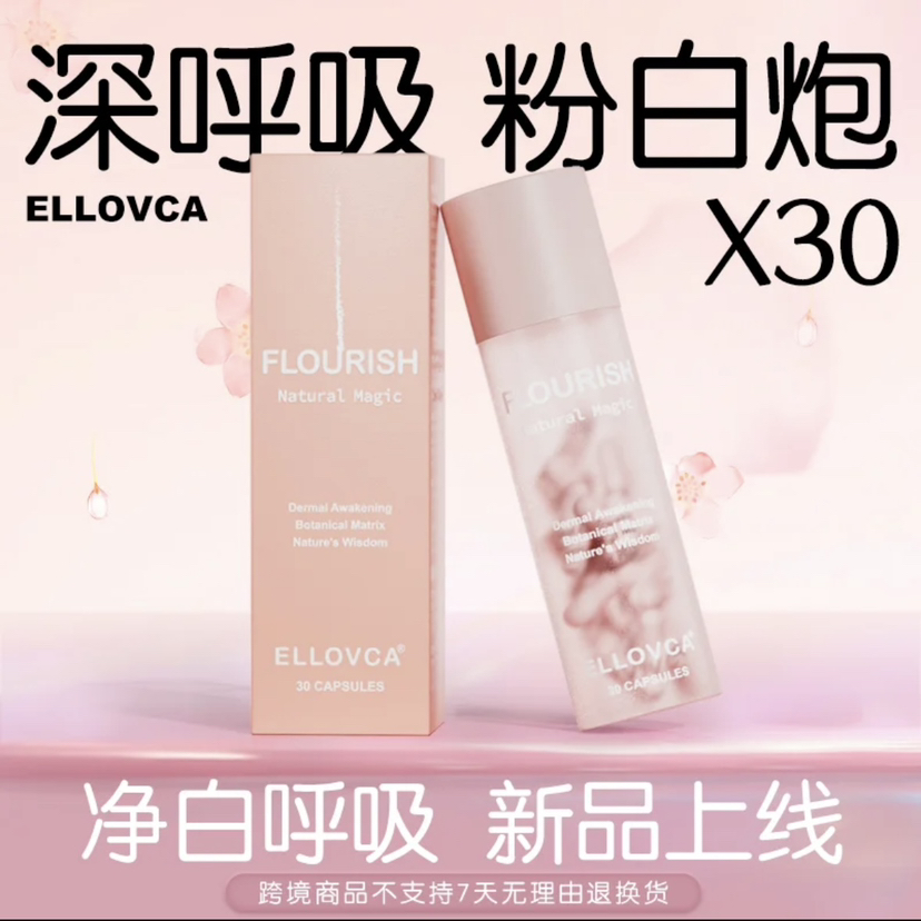 【全新升级】澳洲Enervite澳乐维他艾乐维卡深呼吸粉白炮PQQ 小绿