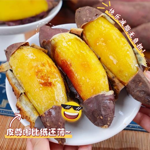 【老爸的梦想】生态榴莲蜜薯（日本西露库） 商品图1