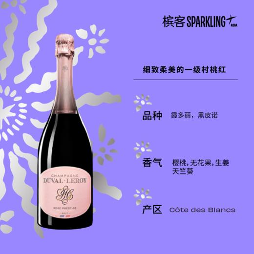 Duval-Leroy Rosé Prestige 1er Cru 杜洛儿一级村桃红香槟 商品图4