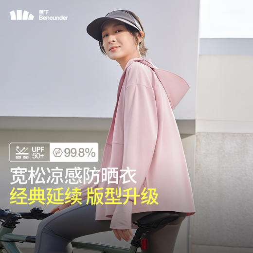 蕉下女士凉感宽松防晒衣AL41724 商品图9