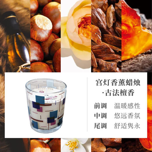 宫灯蜡烛香薰 古法檀香 商品图1