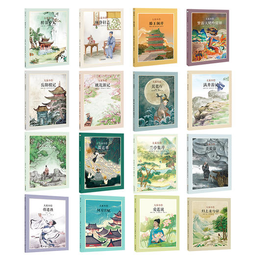 大家小绘系列名著+文学+学前+高段+低段 商品图1