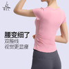 （断码清仓）梵美人 Y1028R 瑜伽短袖 带胸垫 轻薄零感 商品缩略图1