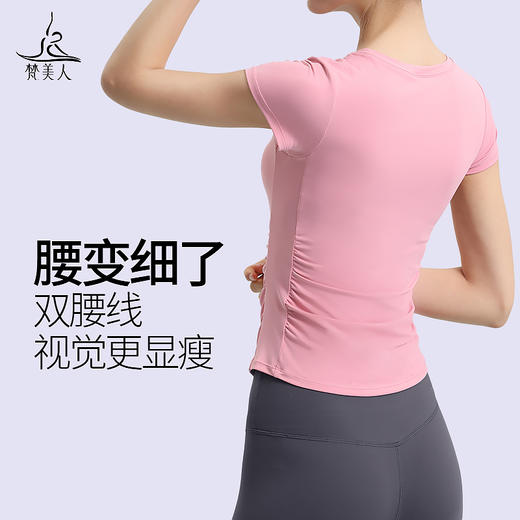 （断码清仓）梵美人 Y1028R 瑜伽短袖 带胸垫 轻薄零感 商品图1