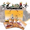 溧阳雁来蕈礼盒200g*4盒 商品缩略图1
