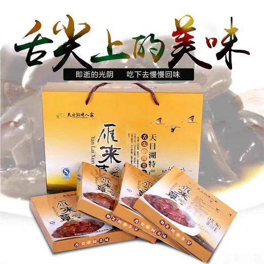 溧阳雁来蕈礼盒200g*4盒 商品图1