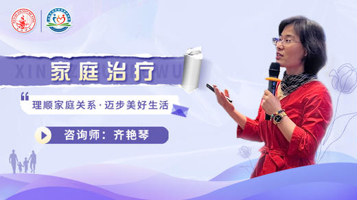 家庭治疗 商品图0