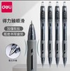 得力按动中性笔S08学生专用笔  0.5mm子弹头考试碳素黑色水笔圆珠笔按压式水性签字 商品缩略图4