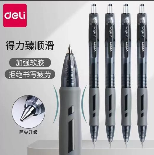 得力按动中性笔S08学生专用笔  0.5mm子弹头考试碳素黑色水笔圆珠笔按压式水性签字 商品图4