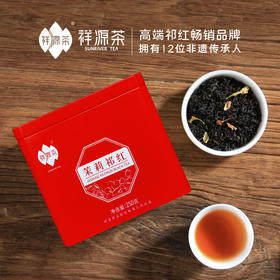 祥源茶丨茉莉祁红香螺 特三级 茉莉花茶  250g 罐装