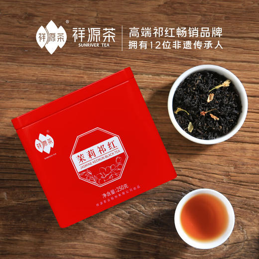 祥源茶丨茉莉祁红香螺 特三级 茉莉花茶  250g 罐装 商品图0