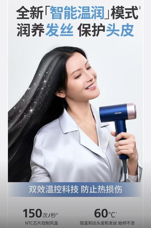 飞利浦电吹风BHD727 商品图1