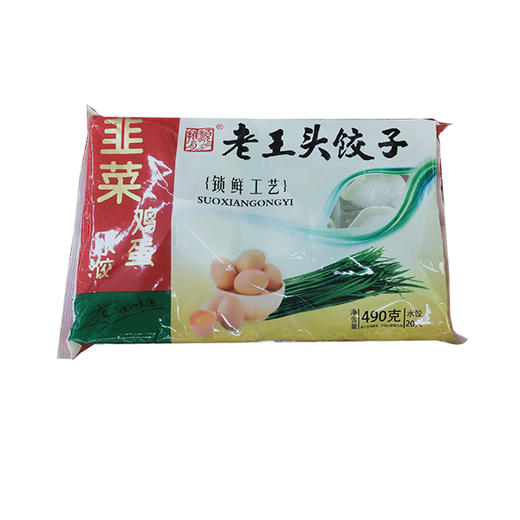 老王头韭菜鸡蛋饺子500g 商品图0