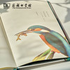 科普手账本  飞羽/识花 【商务印书馆涵芬文创】 商品缩略图5