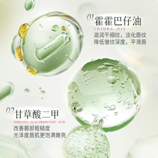 安且吉兮 白茶倍润唇膏（雨露清新）3g 商品图3