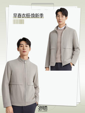 早春通勤有效穿搭|耐穿不皱 保持整洁 时刻体面体面