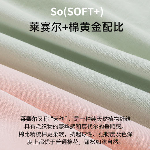 【商场同款】熳洁儿 带杯垫家居服短袖七分裤免穿文胸莱赛尔25203221 商品图2