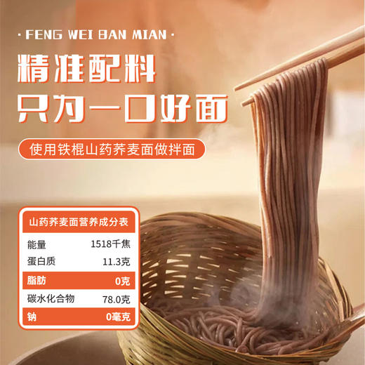 犟巴筋 | 风味拌面酱料浓郁2种口味意式美味137g/盒 商品图0