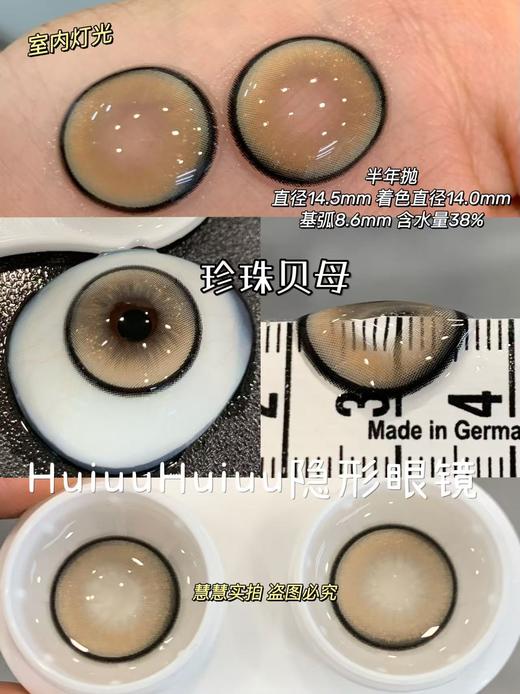 『大直径半年抛』 Blushgirl-黑暗胡椒/暗黑人鱼/葡萄炼乳/珍珠贝母/淡水玛瑙/氧气苏打-14.5mm【半年抛 度数0-800度 无525/575】 商品图5