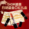 CHRISTIAN DIOR克里丝汀迪奥烈艳蓝金迷你唇膏礼盒（3支装）2025焕新口红礼盒 商品缩略图0
