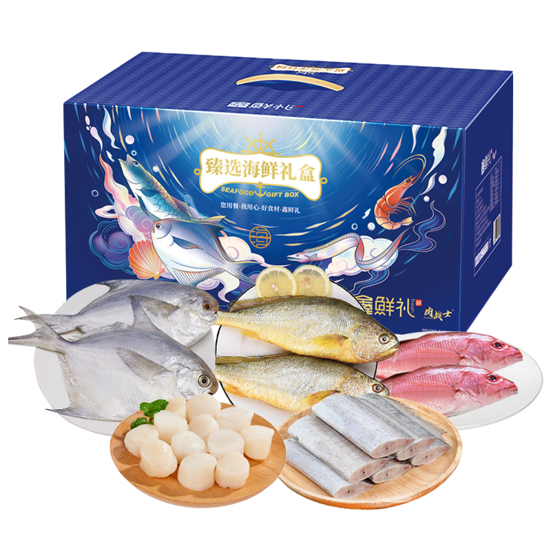 鑫鲜礼甑选海鲜