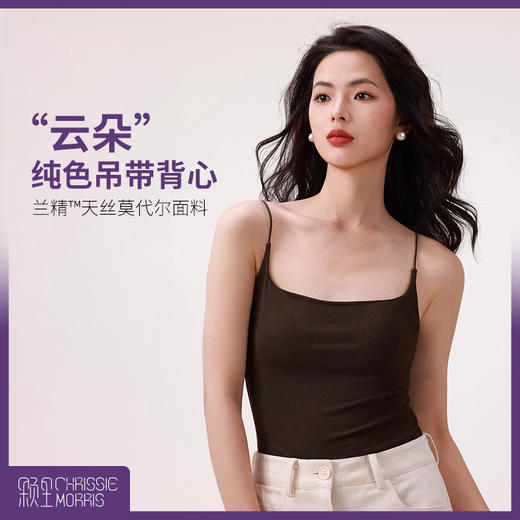[屁侠推荐]CHRISSIE MORRIS 颗里“ 云朵”纯色背心 吊带背心 商品图0