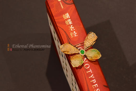 Mirage Essence幻影.年度蝴蝶 商品图2