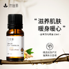 姜精油单方精油 10ml 商品缩略图0
