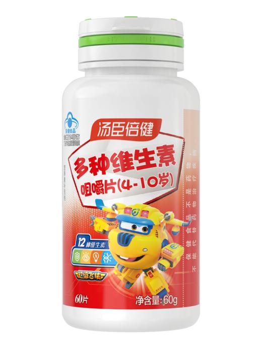 汤臣倍健多种维生素咀嚼片(4-10岁) 优惠装（60片*2）- 超级飞侠装 商品图6