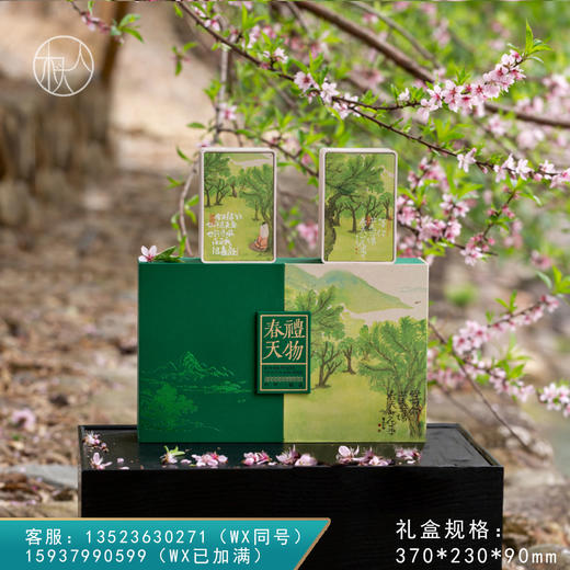 春天礼物【通版 双罐 深绿】35元一套/一件14套 商品图0