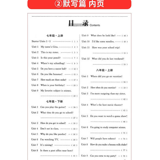 练练不忘中考英语核心词汇识记篇+默写篇 蓉城学霸初中词七八九年级英语单词专项训练复习资料书 商品图3