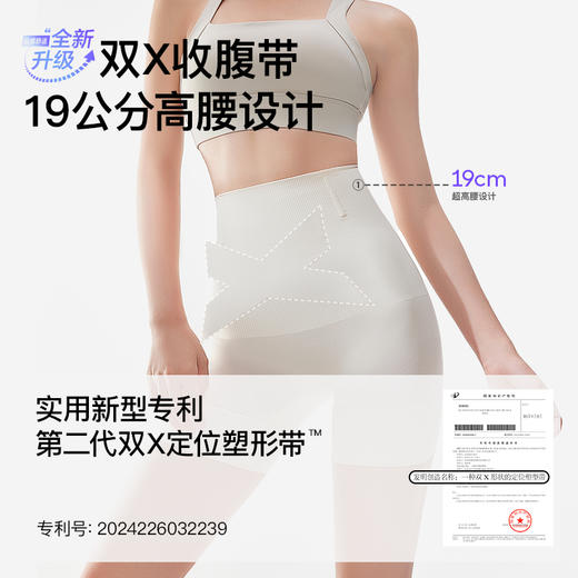 曲线主义 舒适贴肤云朵提臀裤4.0升级款 高腰收腹塑身美体塑型裤 QXEE33 商品图1