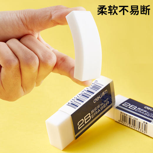 拍1发5【Deli/得力文具！可爱创意橡皮擦】秀丽柔软，绘写精致。得力文具橡皮擦，雅致绘画、清新书写。学生必备，美术爱好者之选。 商品图1