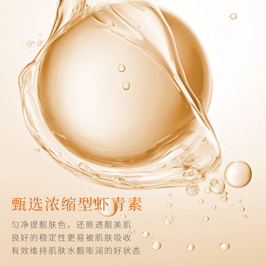 【买二送一❗虾青素双抗面膜】15min秒喜提水光肌，沁润肌底，紧致肌肤，补水淡纹，提亮肤色暗沉补水保湿面膜QQ 商品图2
