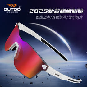 高特运动变色日夜两用太阳眼镜（TBZG）