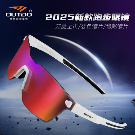 高特运动变色日夜两用太阳眼镜（TBZG） 商品图0