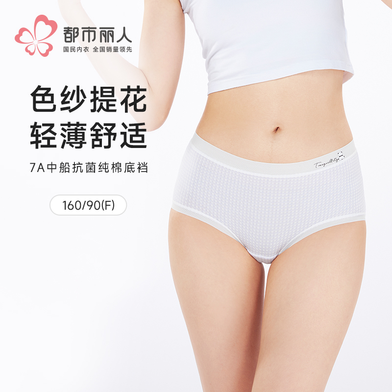 都市丽人纤柔绵木代尔系列NR提花平角裤LKH5C4