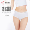 都市丽人纤柔绵木代尔系列NR提花平角裤LKH5C4 商品缩略图0