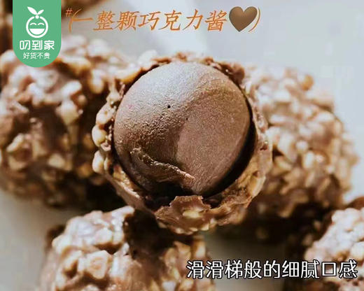 【预售-3月17日配送】金语巧心果仁球/1盒（220g）生产日期：25年1月 商品图2