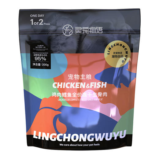 灵宠物语宠物零食鸡肉鳕鱼全价冻干生骨肉200g装 商品图0