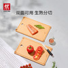 【分仓直发包邮】双立人木纤维砧板中号1028853 商品缩略图0