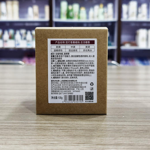 宫灯蜡烛香薰 古法檀香 商品图3