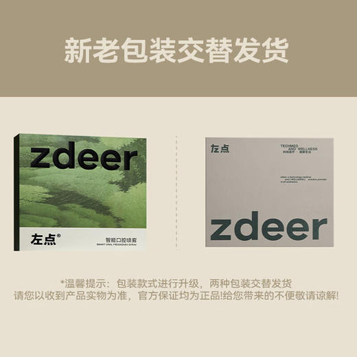 【多样屋专柜】左点电子口喷金属款 智能口腔清新喷雾情侣送礼礼盒  商品图3