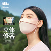 冰屿系列透阔护眼角防晒口罩（修容款） 商品缩略图6
