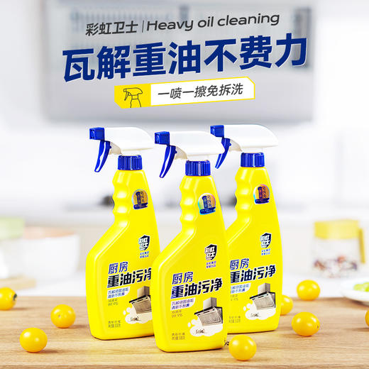 彩虹卫士柠檬香厨房清洁剂双瓶装 商品图4