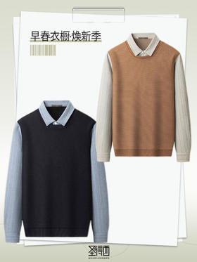 早春高效通勤穿搭|衬衣+毛衫组合 一件搞定